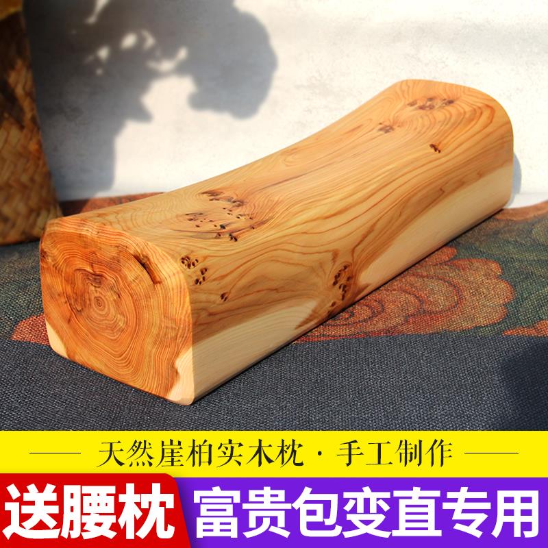 太行崖柏老式木枕头颈椎枕修复专用牵引矫正古代方形硬枕缓解脖子