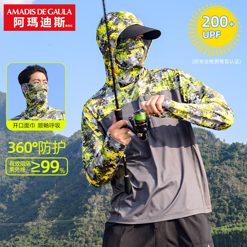 阿玛迪斯钓鱼服男款户外防紫外线冰丝防晒衣轻薄速干专业垂钓套装