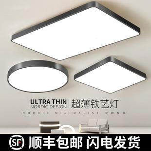 客厅灯led吸顶灯圆形卧室房间灯超薄长方形北欧家用简约现代灯具