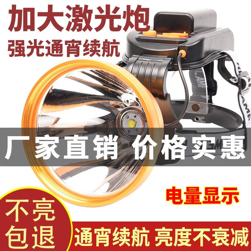 头灯强光充电超亮激光炮头戴式电筒夜钓远射超长疝气探照矿灯黄光