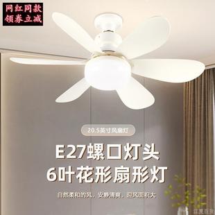 卧室厨房led节能家用卧室吸顶吊灯遥控一体吊扇 E27螺口风扇灯新款