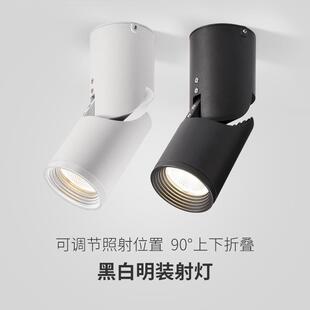 led射灯可调角度家用背景墙cob吸顶灯折叠洗墙灯轨道筒灯 北欧明装