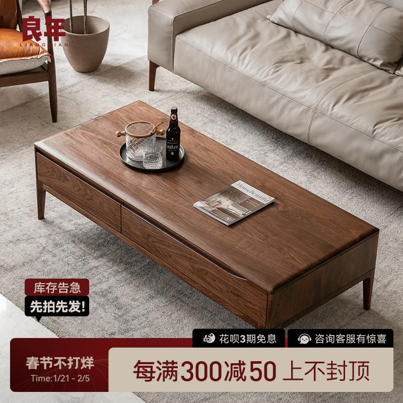 黑胡桃木茶几北欧实木茶几电视柜组合小户型现代简约客厅良年家具