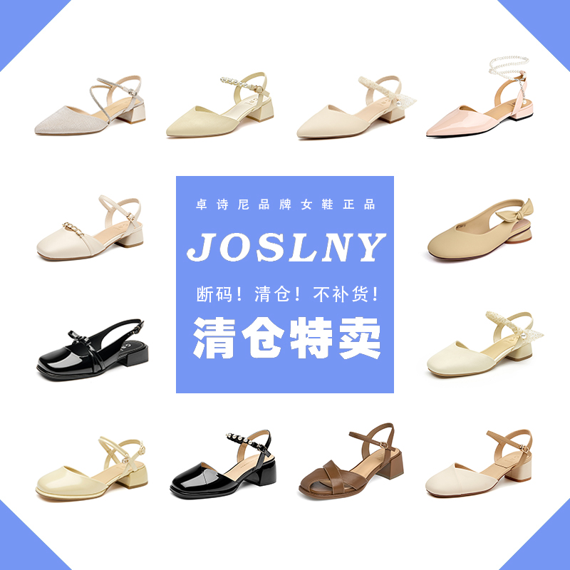 卓詩(shī)尼斷碼清倉(cāng)小清新舒適粗跟包頭復(fù)古學(xué)院風(fēng)