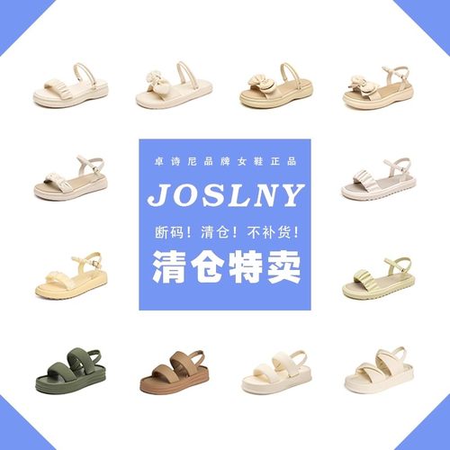 ④卓诗尼品牌时尚女鞋清仓（新）A181-A236