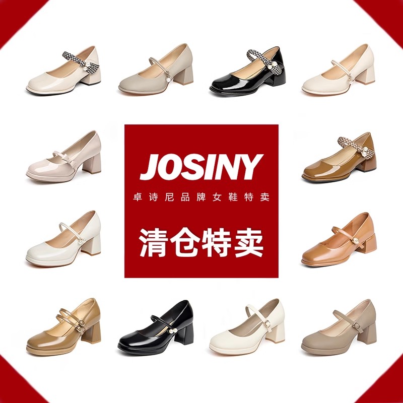 Josiny/卓诗尼断码清仓法式复古玛丽珍鞋女气质绝美小香风高跟鞋