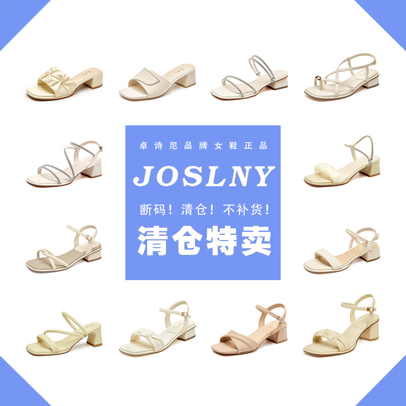 卓诗尼断码清仓露趾凉鞋女夏舒适学生百搭时装鞋