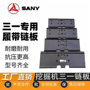115 205 215挖掘机履带板 200 155 挖机链板三一55 135