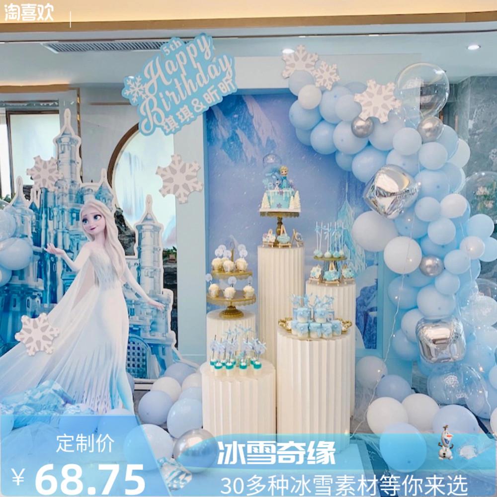 冰雪奇缘KT板爱莎公主十岁生日布置场景艾莎女孩派对装饰卡通气球