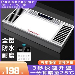 忪下风暖浴霸集成吊顶五合一体浴室卫生间排气扇照明灯取暖暖风机