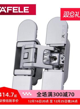 德国海福乐HAFELE进口暗合页暗藏铰链隐藏门房门三维可调十字合页