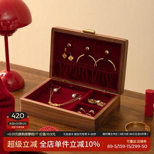 实木首饰收纳盒三金五金订婚放首饰一套彩礼聘礼盒新婚结婚礼物品