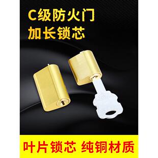 加长纯铜C级防盗防火门锁芯50加厚消防门锁芯管井门电井锁心通用