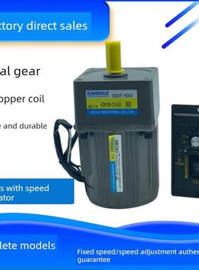HOULE豪力电机调速电机 调速25W马达电机齿轮减速机