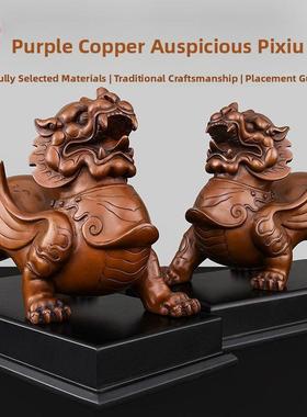 紫铜貔貅摆件公母一对纯铜天禄客厅招办公室玄关酒柜装饰品财礼品