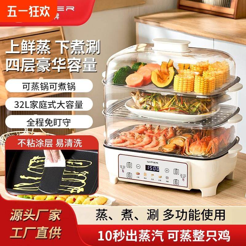 好夫人电蒸锅多功能家用三层早餐机多层蒸锅煮锅炖锅一体蒸笼蒸