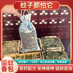 驱蚊香包防蚊子香囊挂件家用卧室孕妇专用灭蚊虫香薰端午节