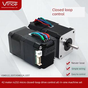 42电机Rs232串口闭环驱动控制一体机驱动编码器电机集成步进伺服