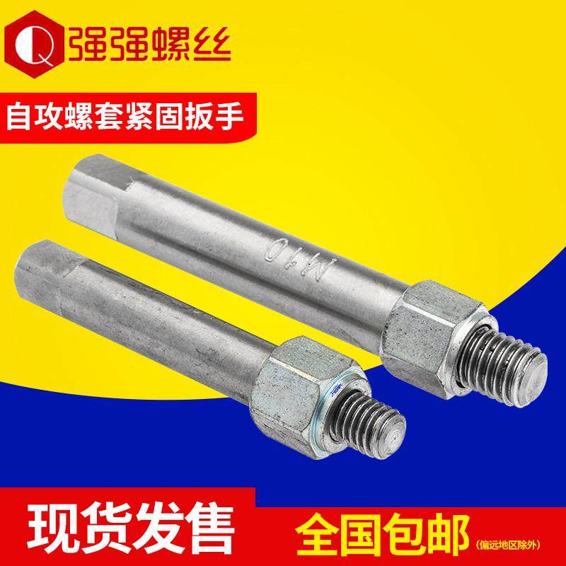 自攻螺套安装紧固扳手开槽其它件槽螺套工具M2-M16
