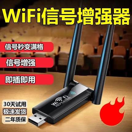 无线网wifi信号增强放大器大功率家用扩大路由器远距离穿墙器-qz