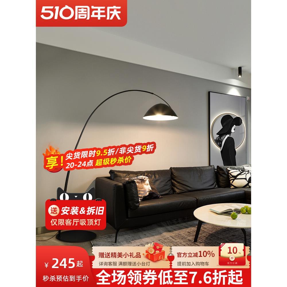 钓鱼灯落地灯现代简约客厅沙发灯北欧创意极简轻奢设计感立式台灯