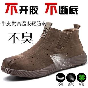 男士 轻便鼎固劳保鞋 防砸防刺软底焊工专用工地防臭钢板工作一脚蹬