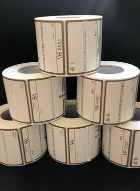 WS武商新款60*50三防热敏纸 标签纸超市用电子秤打印纸不干胶称纸