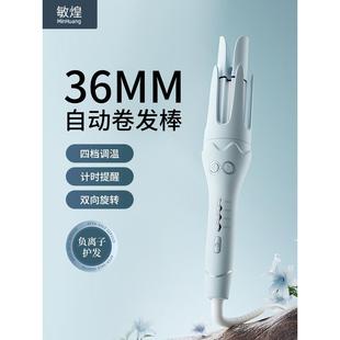 民皇全自动卷发器负离子超大卷发持久造型36mm大波浪卷发器电动卷