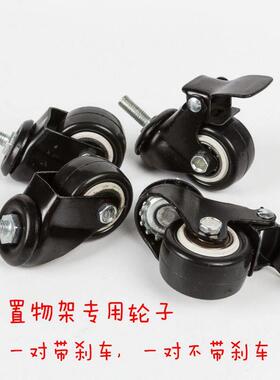 不锈钢置物架配套轮子38mm管专用耐磨不伤地板工业静音万向轮子