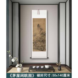 明赵左《茅屋闲眺》客厅书房茶室装饰画挂画玄关山水高清卷轴字画