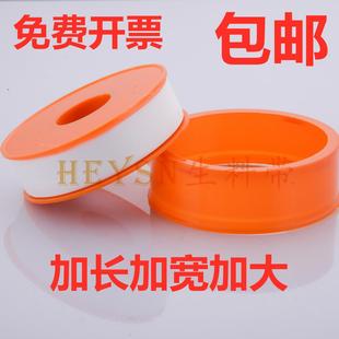 包邮 HEYSN生料带水胶布加宽加厚加长35米生料带工程水用燃气
