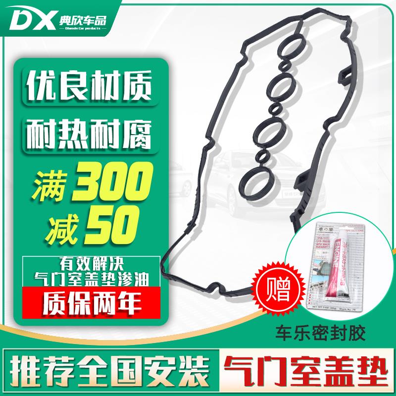 现代索纳塔八索九名图雅绅特名驭御翔领翔ix25酷派ix35气门室盖垫