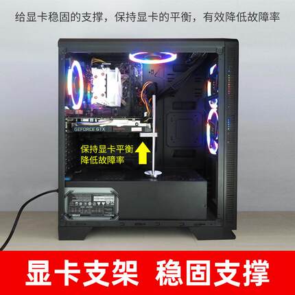 台式电脑主机显卡支架竖装rgb手办千斤顶直立立式托架固定隐藏式