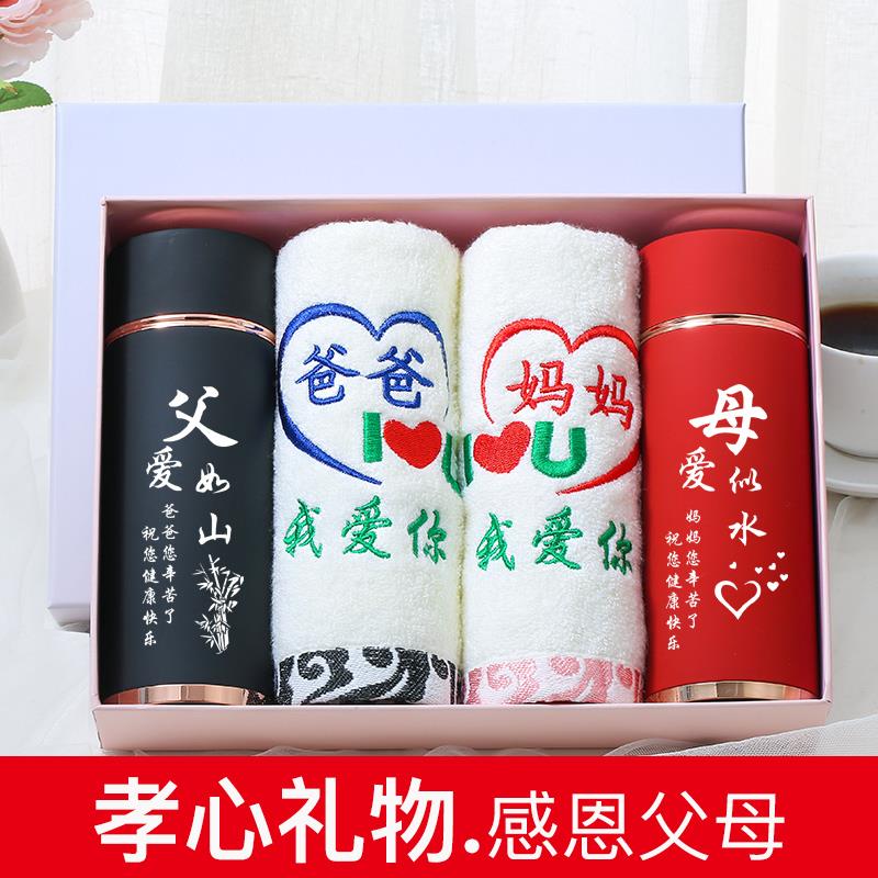 生日礼物送妈妈实用惊喜重阳节礼物送父母亲爸爸婆婆-岁高档