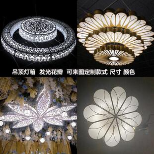 新款婚庆道具婚礼堂宴会厅布置吊顶灯箱酒店舞台装饰莲花吊灯挂件