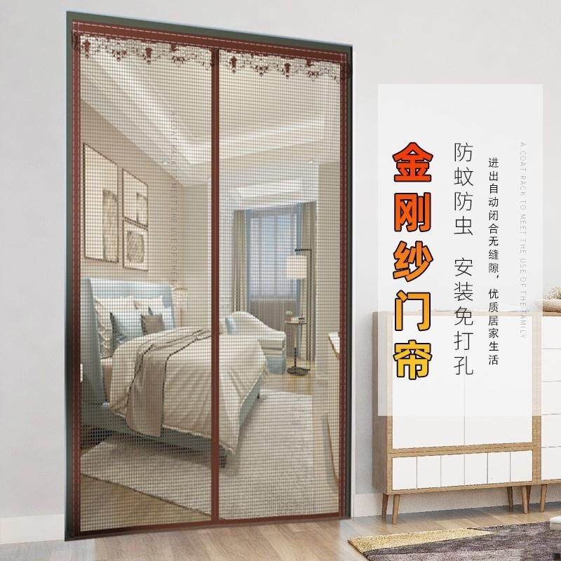 2025夏季防蚊门帘金刚纱自吸纱门强磁吸卧室魔术贴隔断免打孔自动,居家布艺,门帘,淘宝优惠券,粉丝福利购,淘宝优惠卷