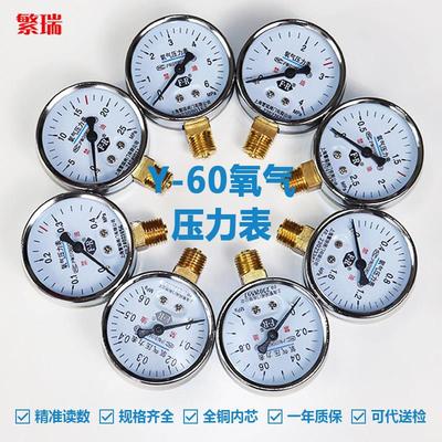 压力表Y60mmM14X1.5螺纹氮气表氧气表氢气氩气乙炔丙烷CO2减压器