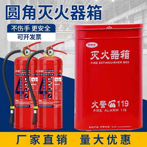 干粉灭火器新型消防圆角箱2/3/4kg商铺学校幼儿园两只装消防套装