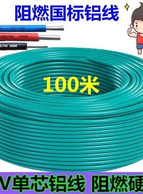 国标电线BLV2.5/4/6/10 平方单芯铝线单股铝芯电缆线家装铝电线
