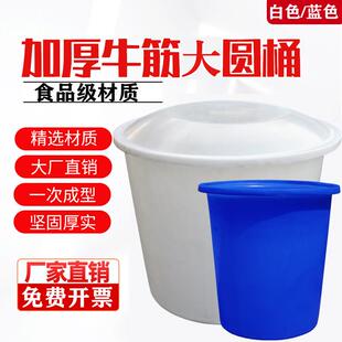 牛筋塑料桶大水桶加厚圆桶大号储水桶酿酒发酵桶腌菜养鱼桶洗澡桶