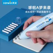 哆啦A梦天文电动橡皮擦橡皮笔充电高光素描橡皮笔美术生专用绘画