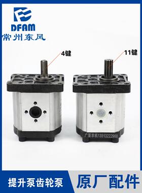 常州东风拖拉机配件大全804/854/904/1004/1204液压升降齿轮泵 原