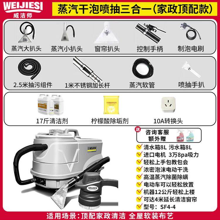 采购产品布艺沙发清洗机，高温蒸汽喷吸一体化地毯，窗帘，床垫，,生活电器,沙发/布艺/地毯清洗机,淘宝优惠券,粉丝福利购,淘宝优惠卷