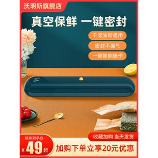 家庭用小型塑封口机阿胶糕密封压缩包装机保鲜袋食品级抽气真空机