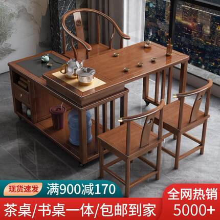 阳台实木茶桌椅组合家用泡茶桌多功能可移动旋转折叠小型茶台套装