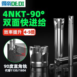 4NKT加工中心TE90快进给抗震90度直角长刀杆1135铣刀杆刀片飞刀杆