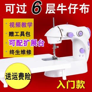 手持裁缝机吃厚补衣车 微型家用迷你电动脚踏缝纫机小型台式