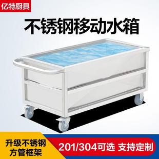 商用方形解冻池浸泡池水槽消毒储水桶淘米池推车 不锈钢水箱移动式