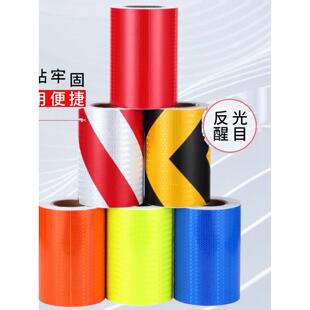晶彩格反光贴高亮反光膜黄黑红白箭头贴端头护栏·贴地贴墙贴包邮