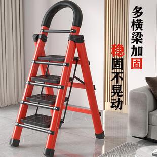 家用折叠梯多功能梯凳室内活动登高小梯子三四步爬梯加厚梯子